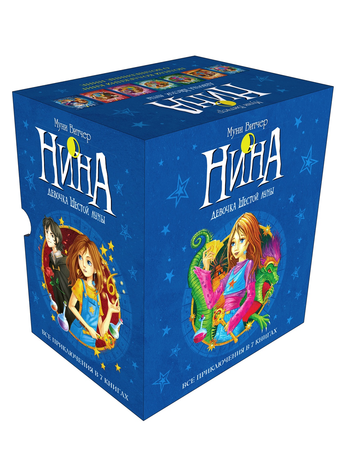 Книга Махаон Витчер М. Нина Сборный комплект в футляре из 7 книг - фото 3
