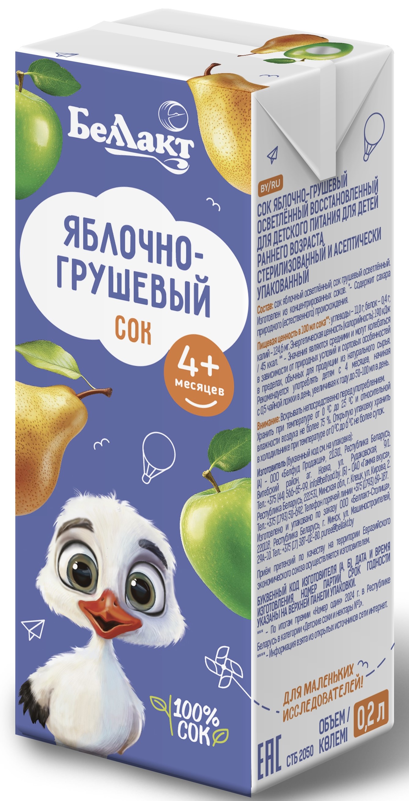 Сок Беллакт Яблоко-Груша с 4 мес 0.2 л - фото 1