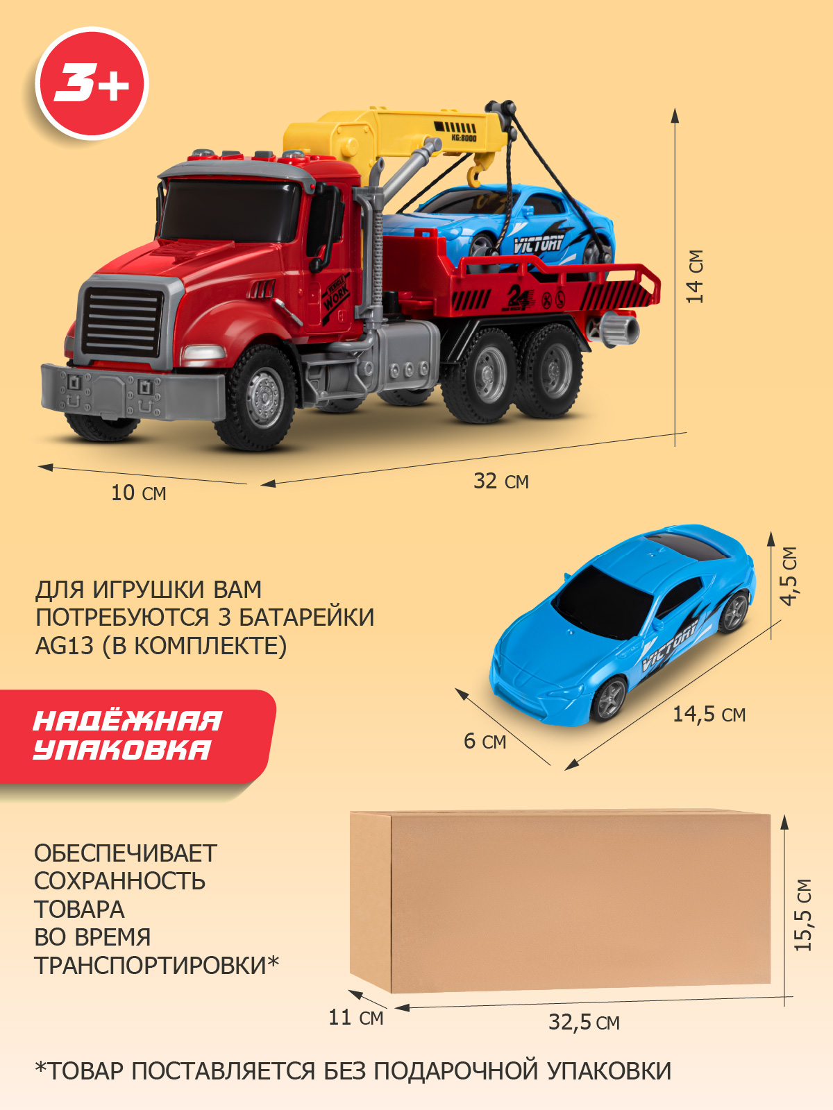 Эвакуатор AUTODRIVE с машинкой JB0405285 - фото 4
