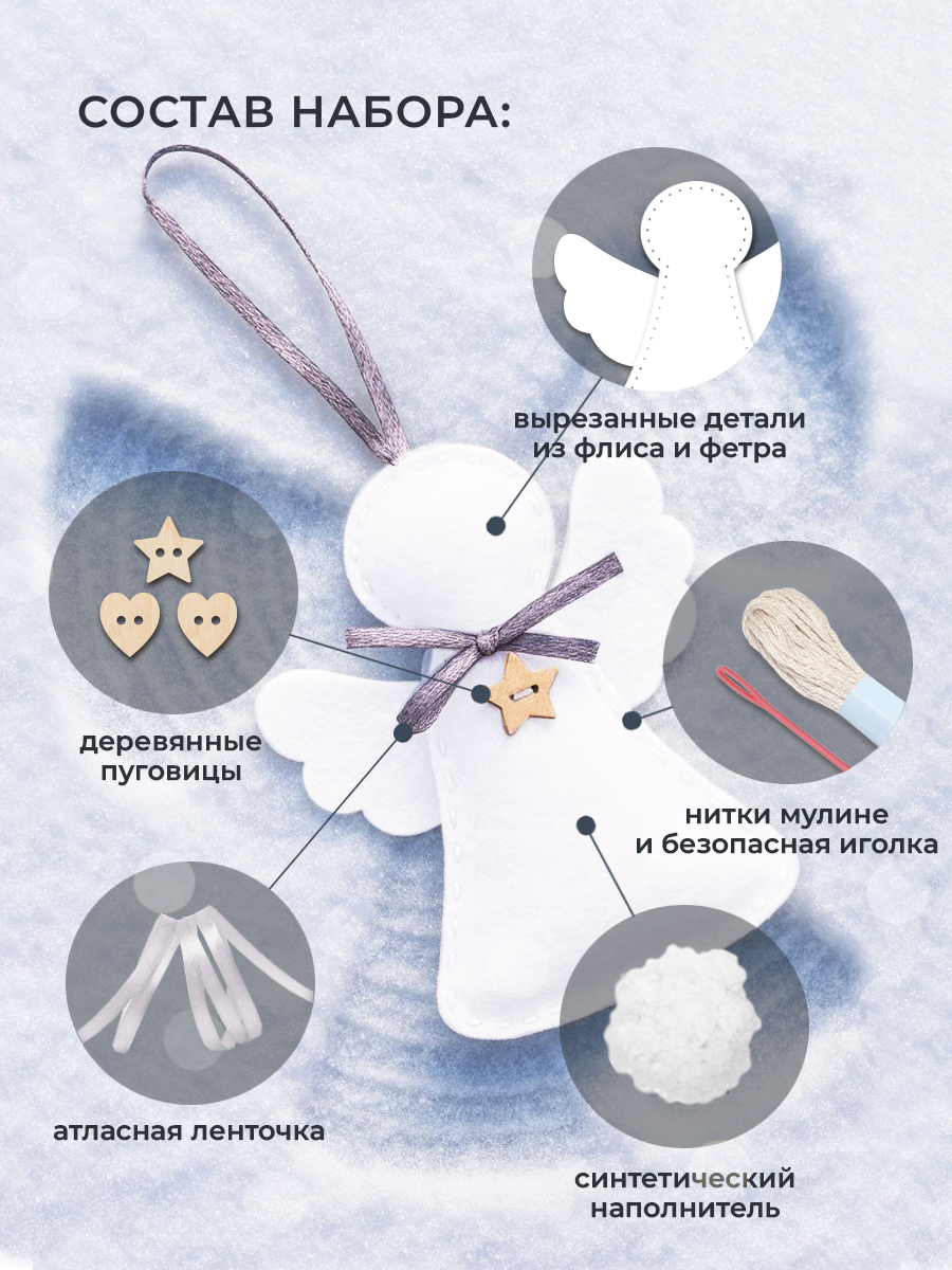 Набор для творчества HappyLine Ангелы - фото 4