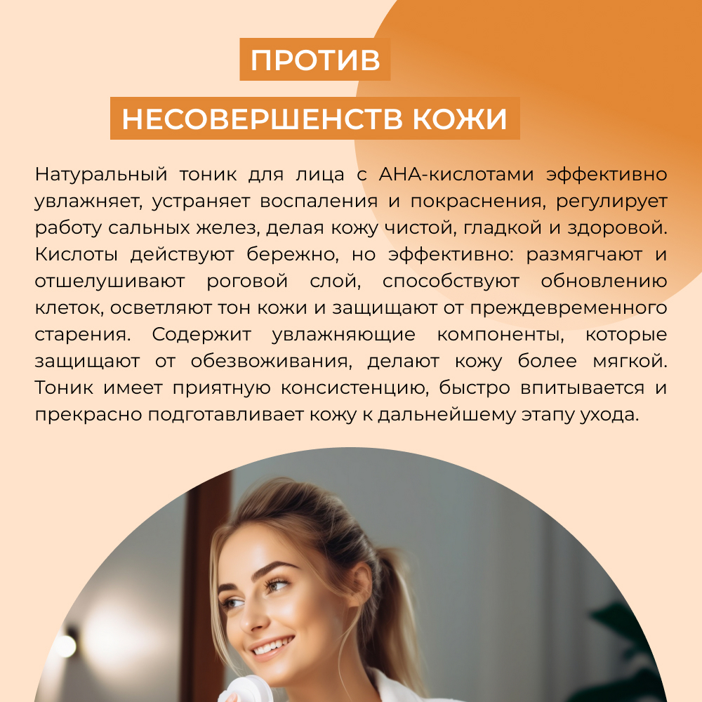 Тоник Siberina 200 мл - фото 6