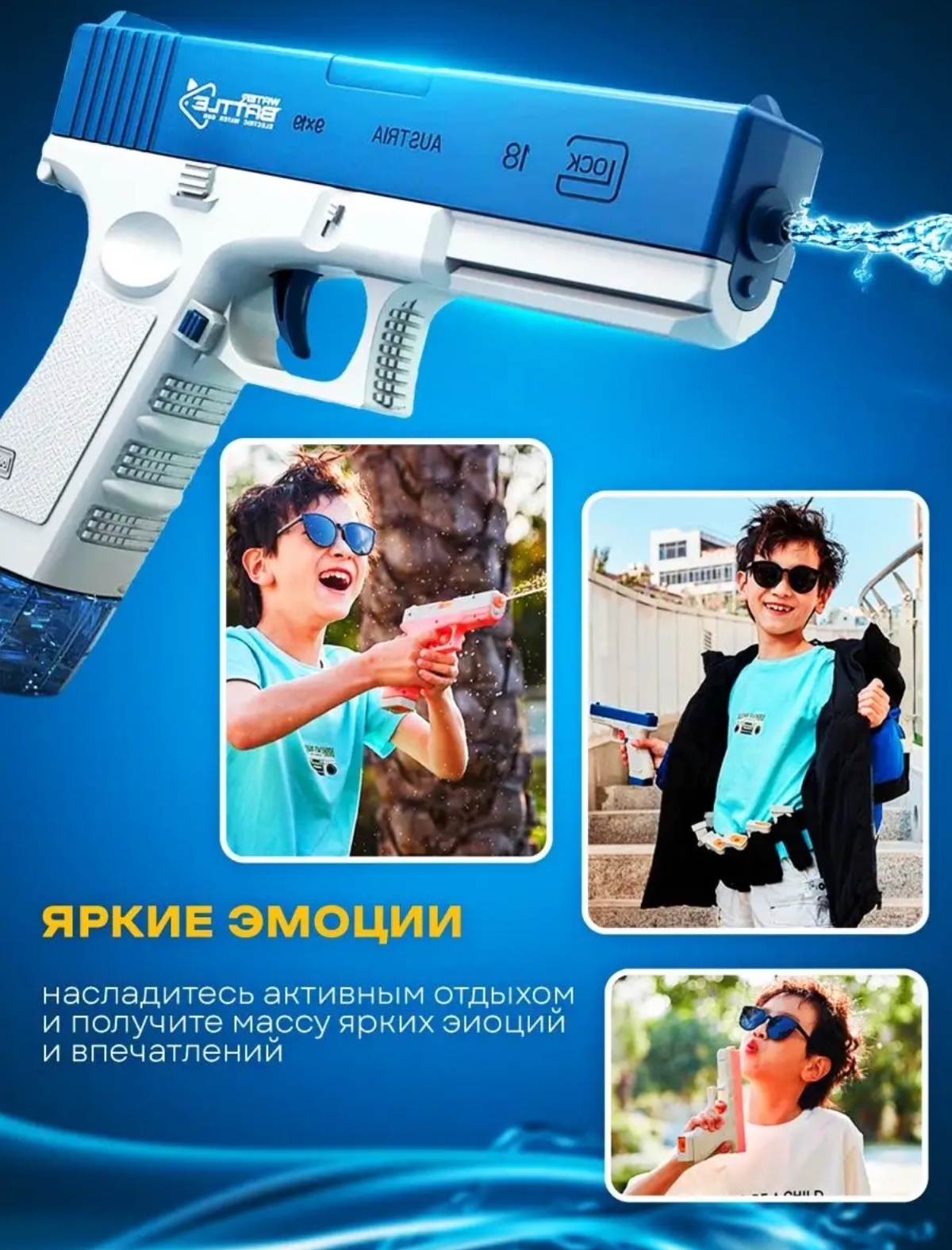 Пистолет водный BalaToys - фото 5