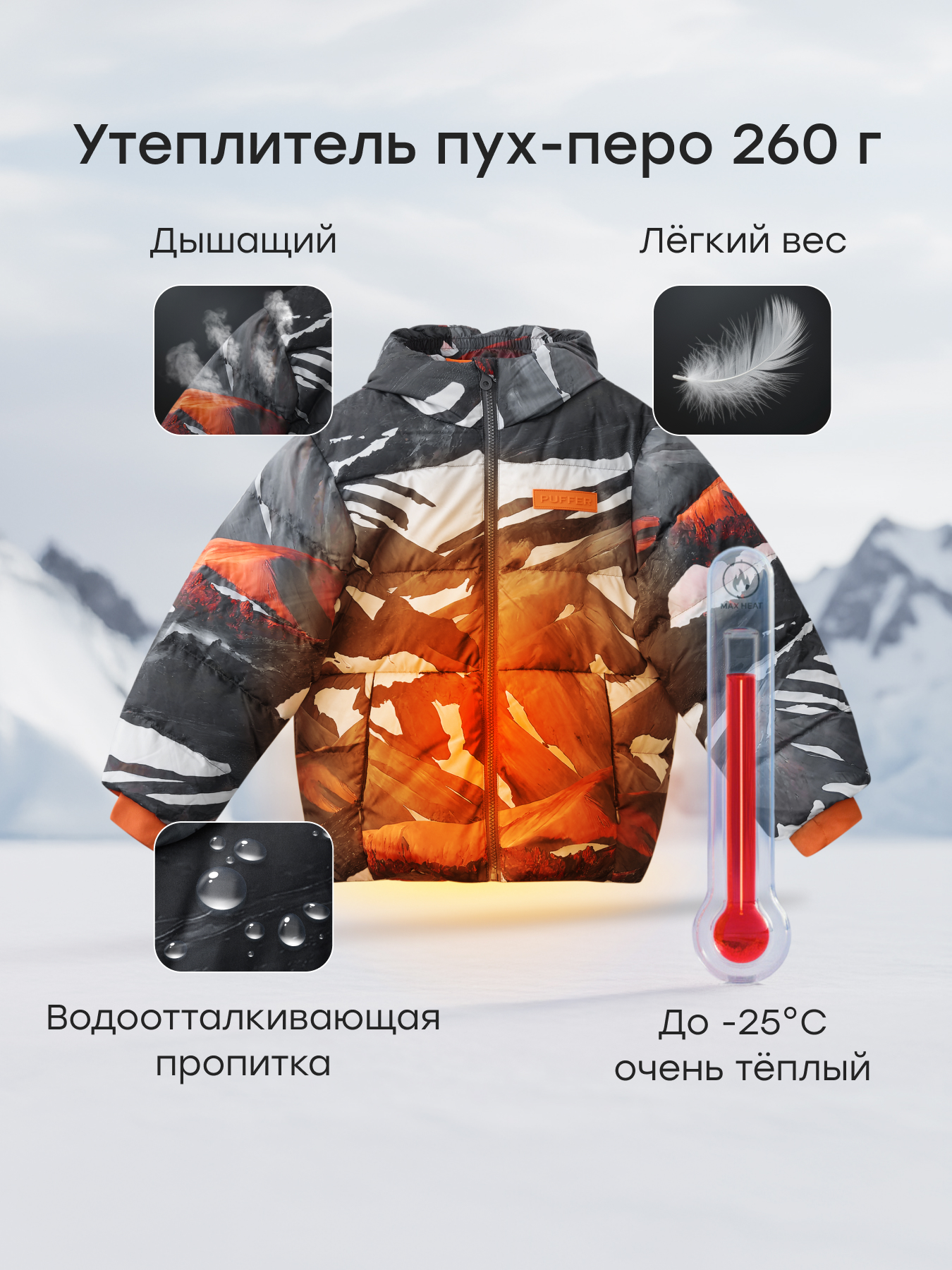 Пуховик Happy Baby 89138_mountains - фото 3