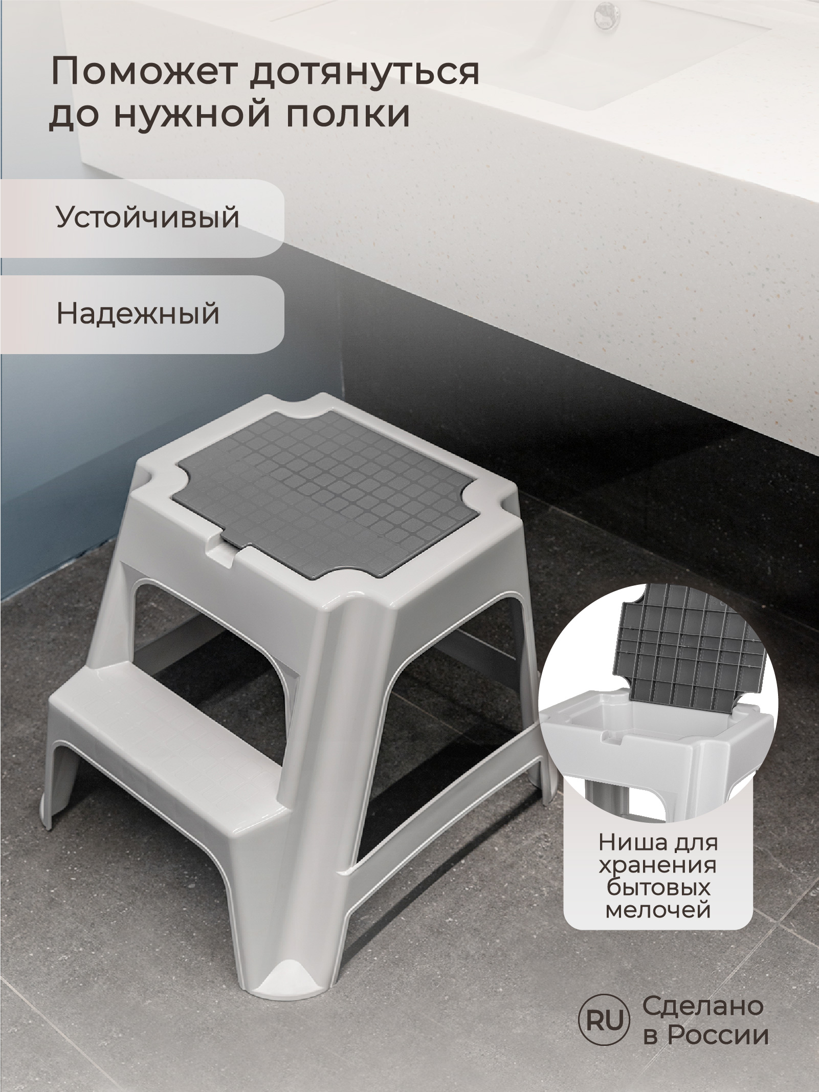 Табурет со ступенькой Бытпласт VOLF 47.2х48.6х41.8 см светло-серый - фото 3