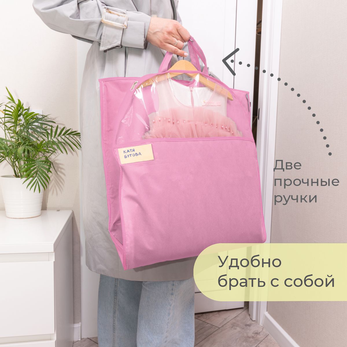 Чехол для одежды детский с карманами Всё на местах 110х50 см нежно-розовый - фото 4