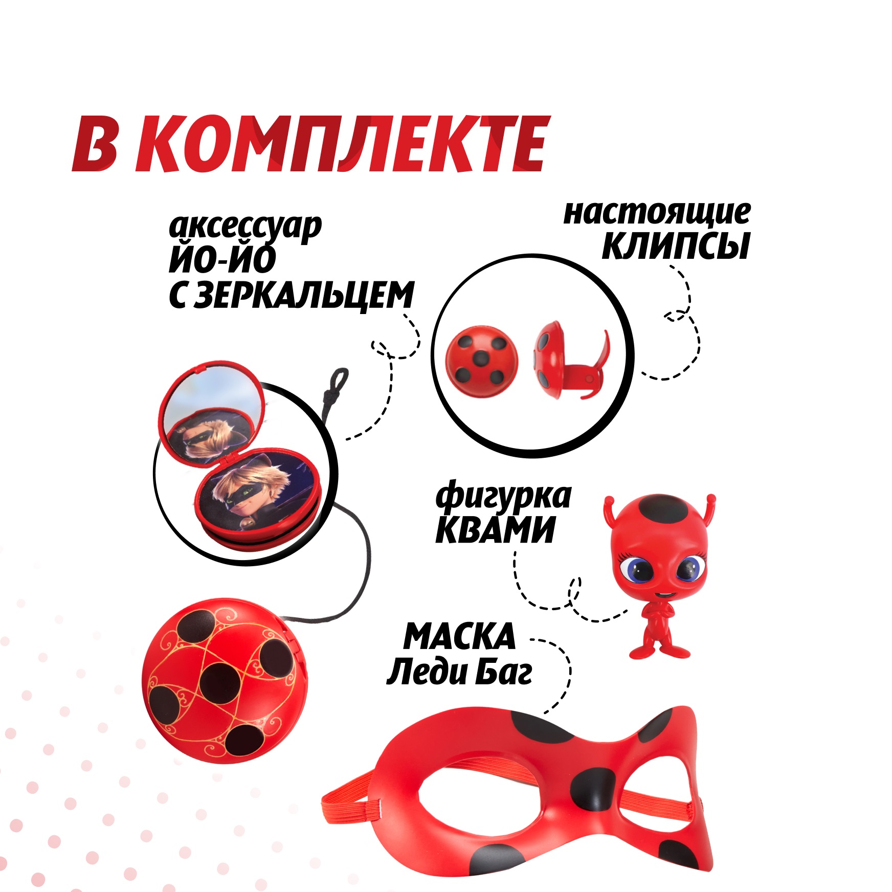 Игрушка Леди Баг и Супер Кот Почувствуй себя Леди Баг NEW (костюм) - фото 3