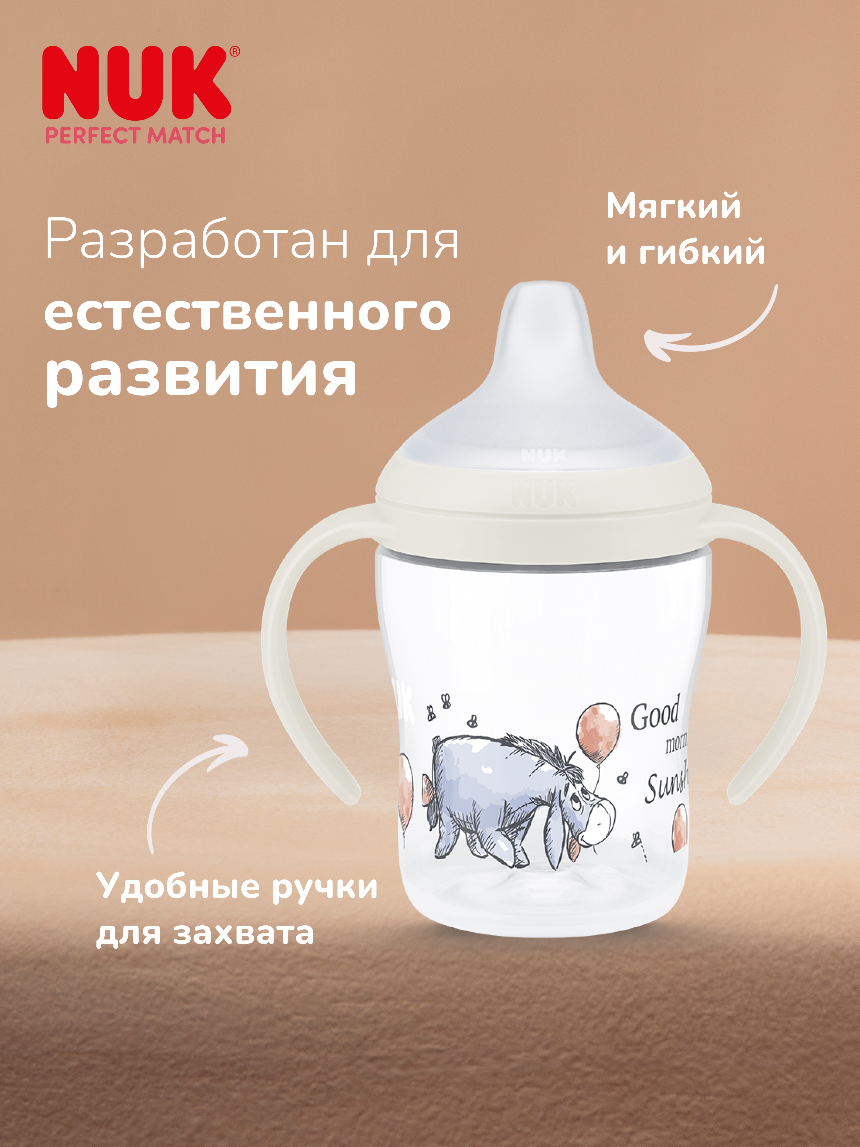 Бутылочка Nuk 150 мл - фото 5