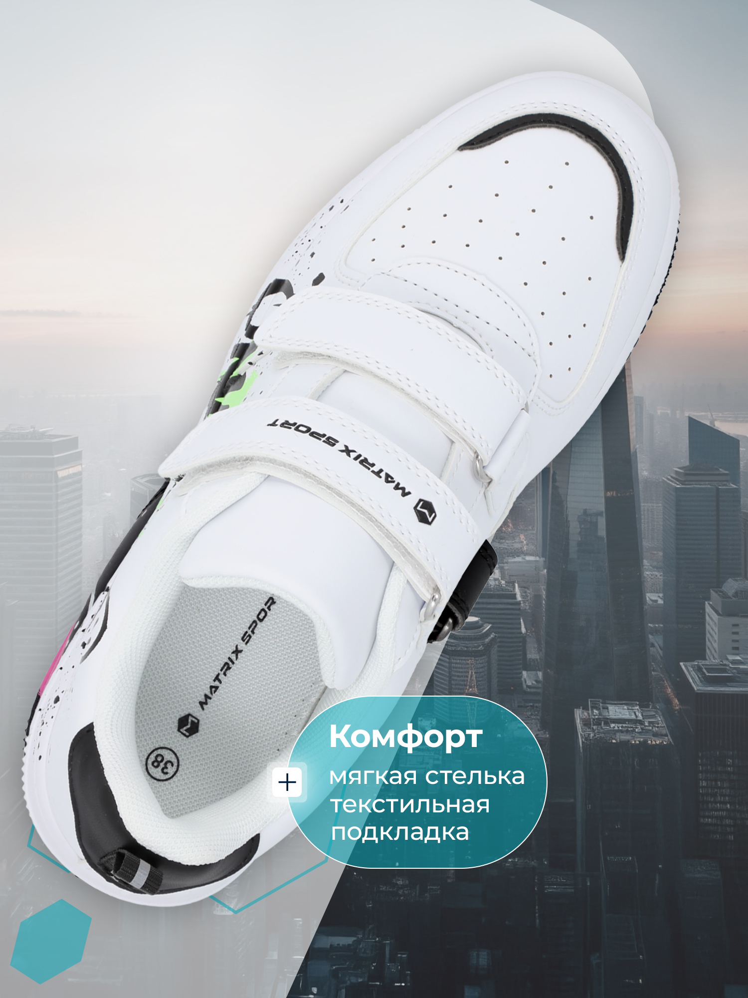 Кеды MATRIX SPORT K22355ZX1-00 - фото 4