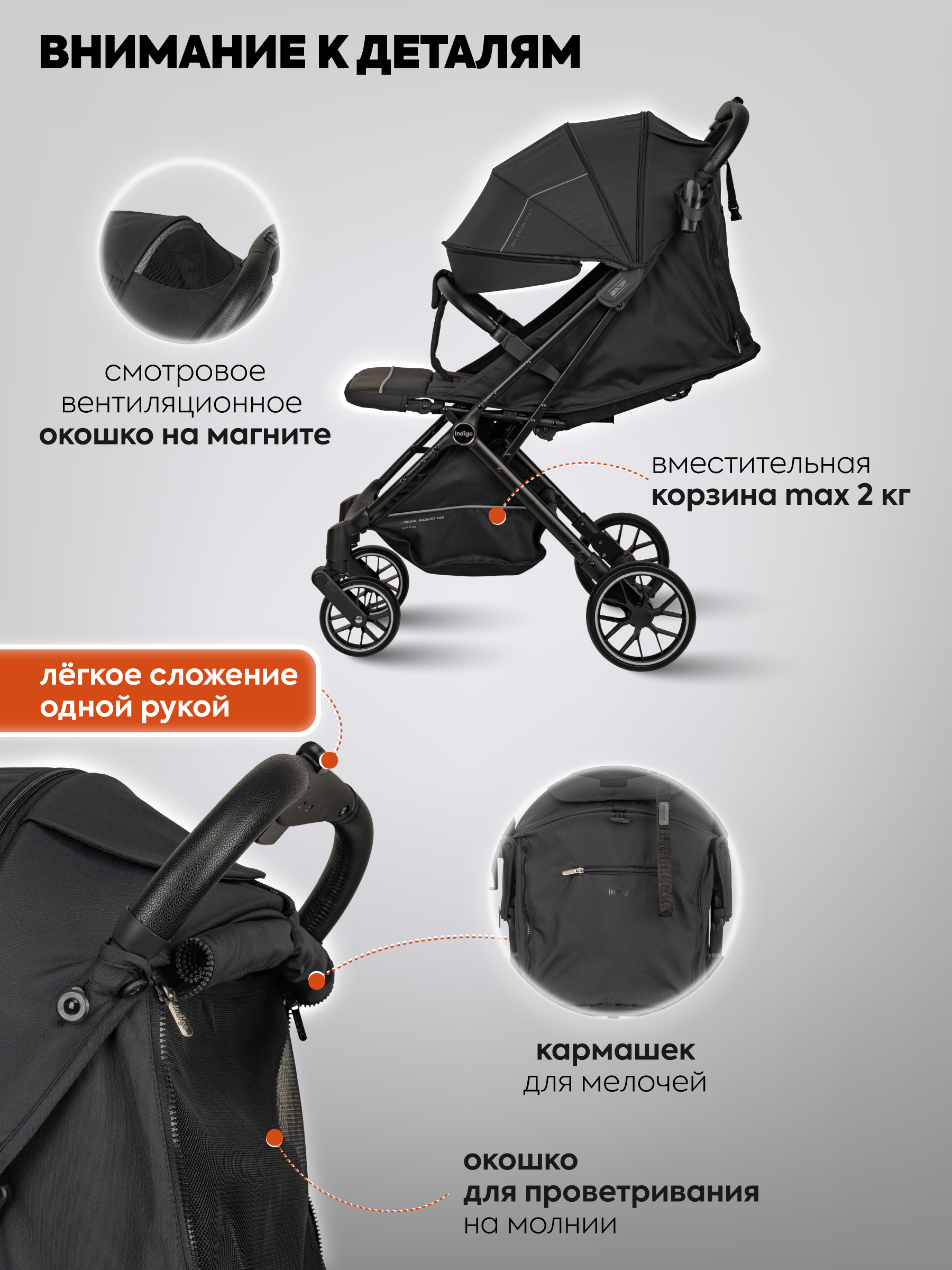 Коляска прогулочная Indigo Skip для путешествий, черный - фото 4