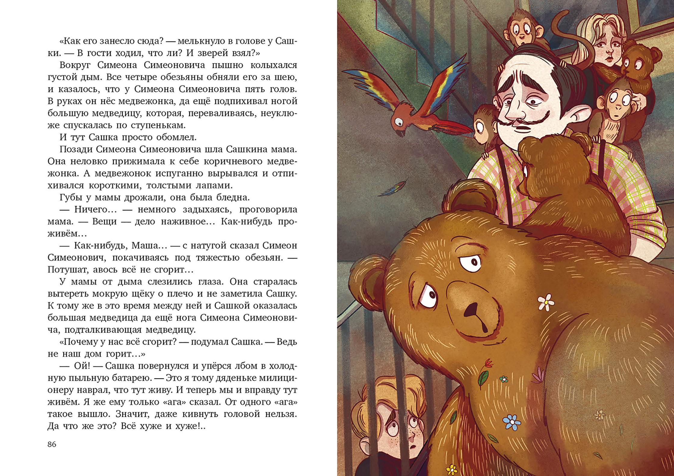 Книга Качели На старом чердаке - фото 3