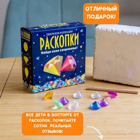 Набор для раскопок Бумбарам