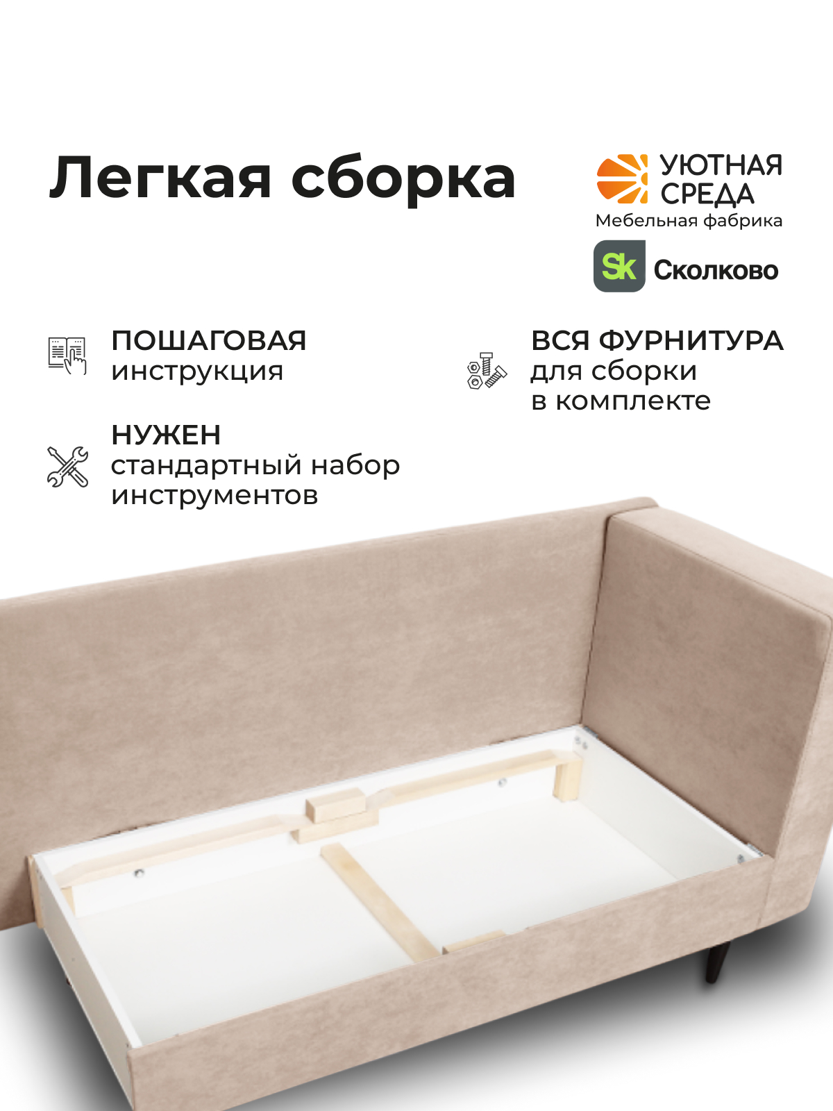 Диван Уютная среда велюр бежевый бежевый - фото 11