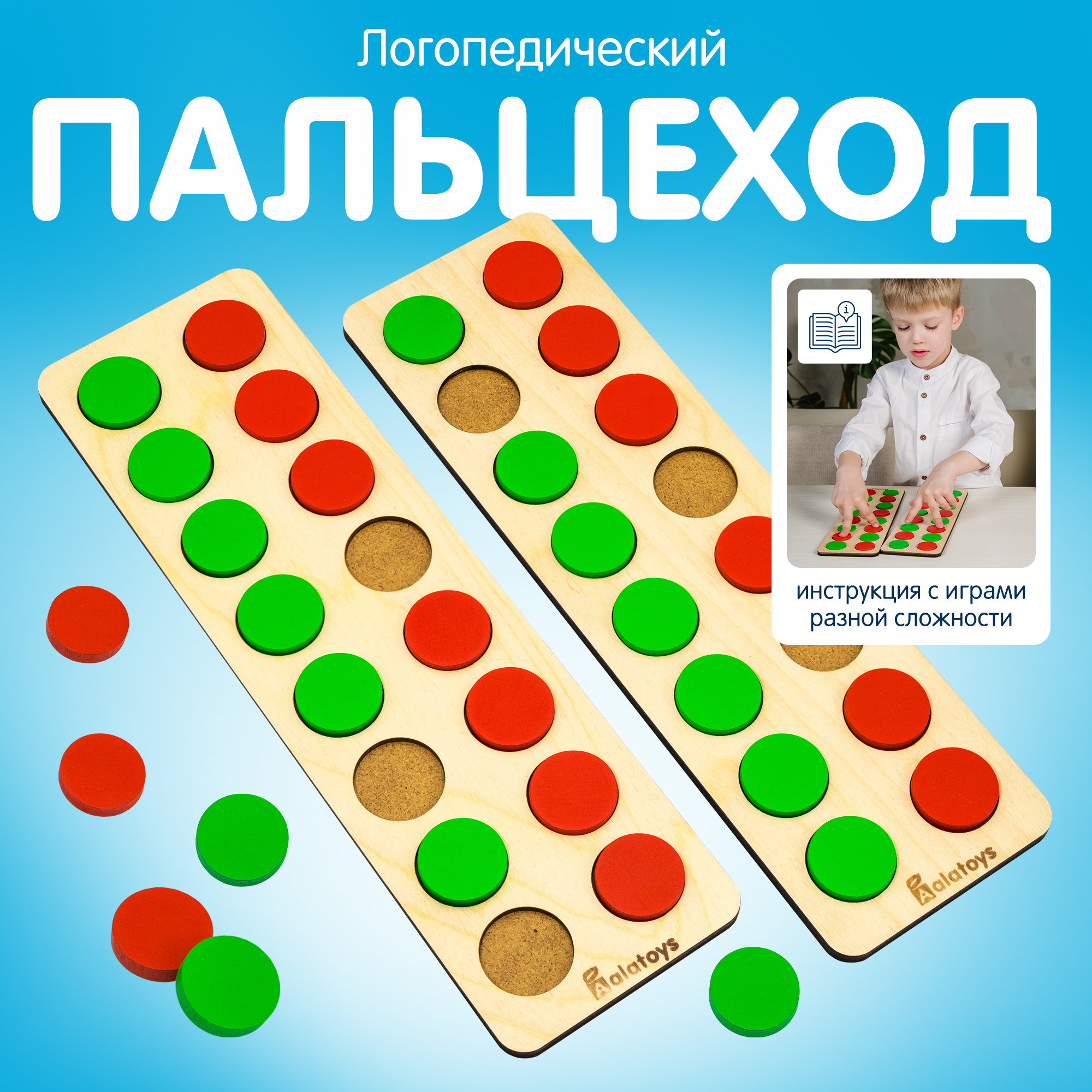 Игрушка Alatoys рамка-вкладыш Логопальцеход Монтессори - фото 1