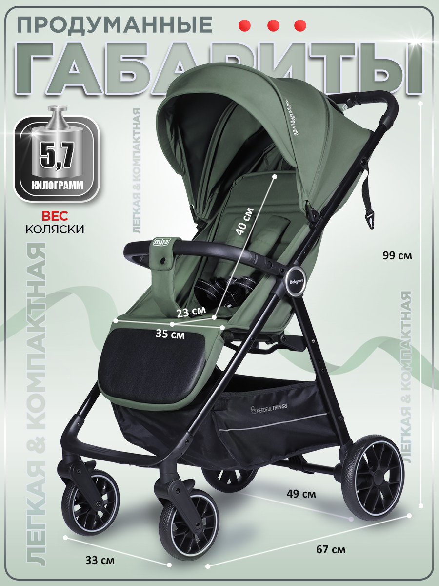Коляска прогулочная BabyCare Mira зеленый - фото 3