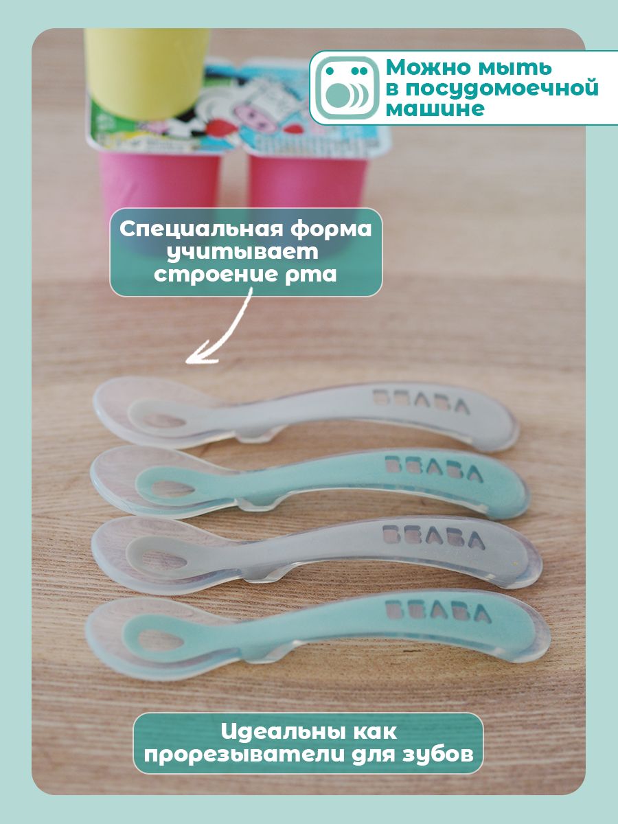 Ложка BEABA 4 предм. - фото 3