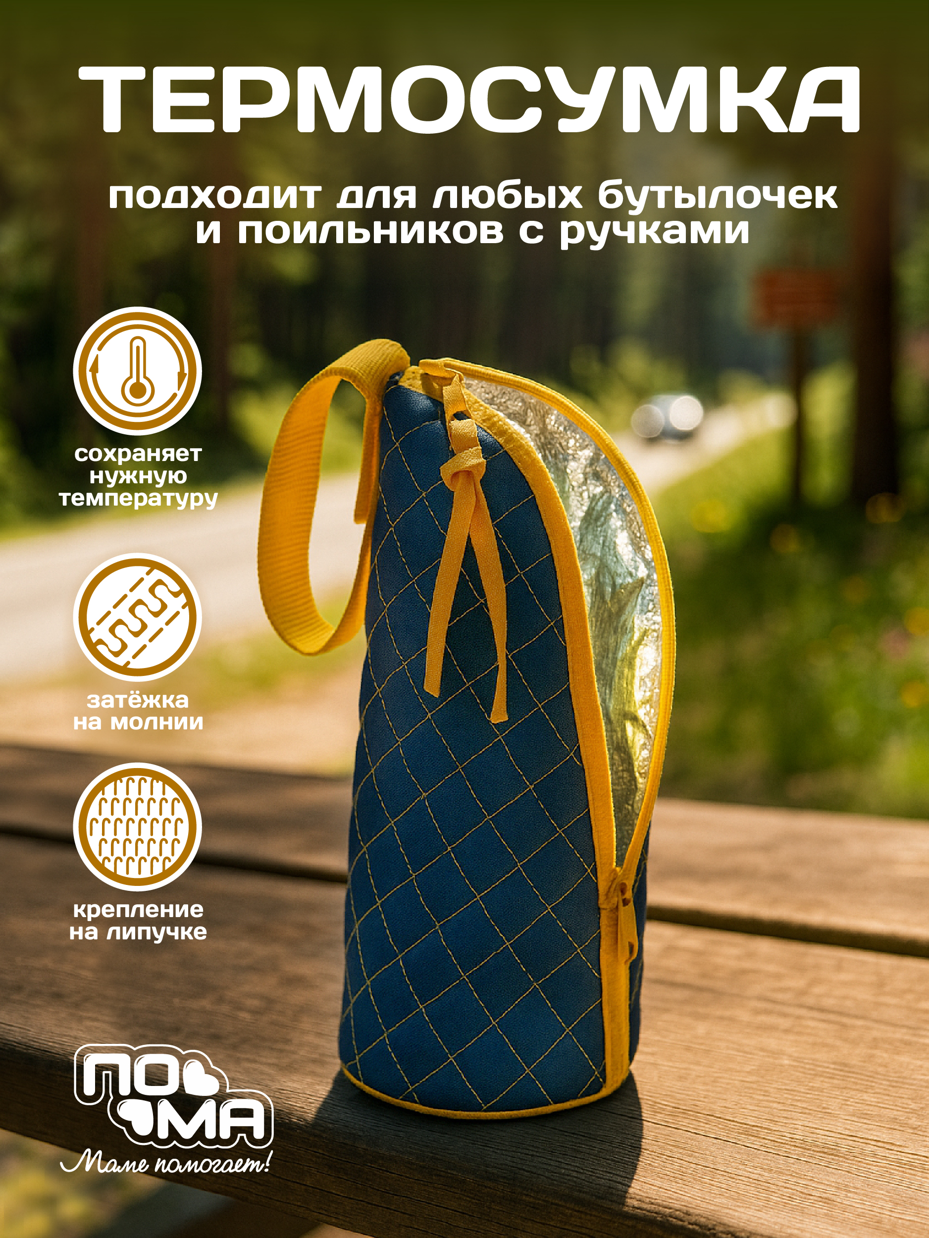 Термосумка Пома синий - фото 1