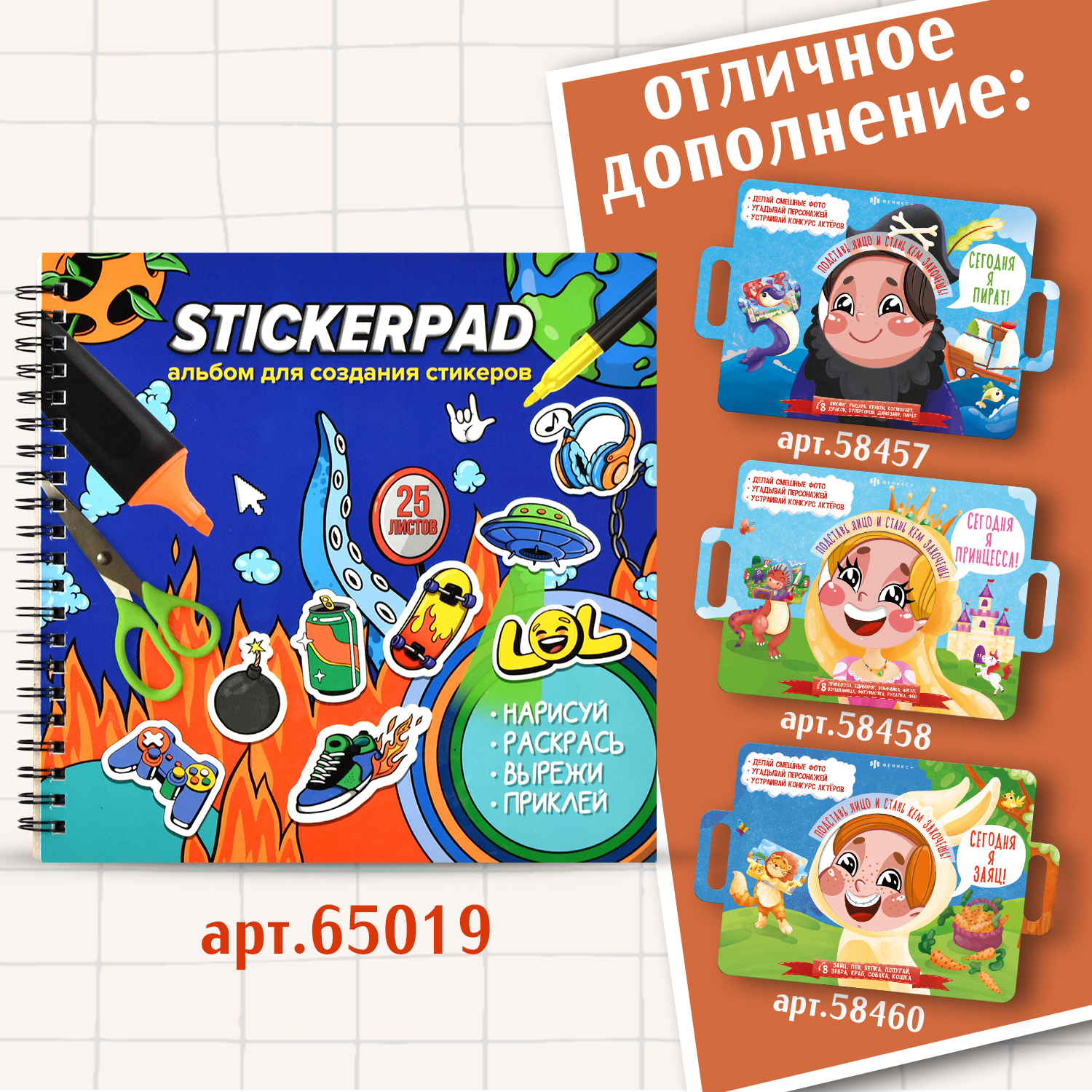 Книга игра для малышей ФЕНИКС+ с масками Сегодня Я Пират - фото 8