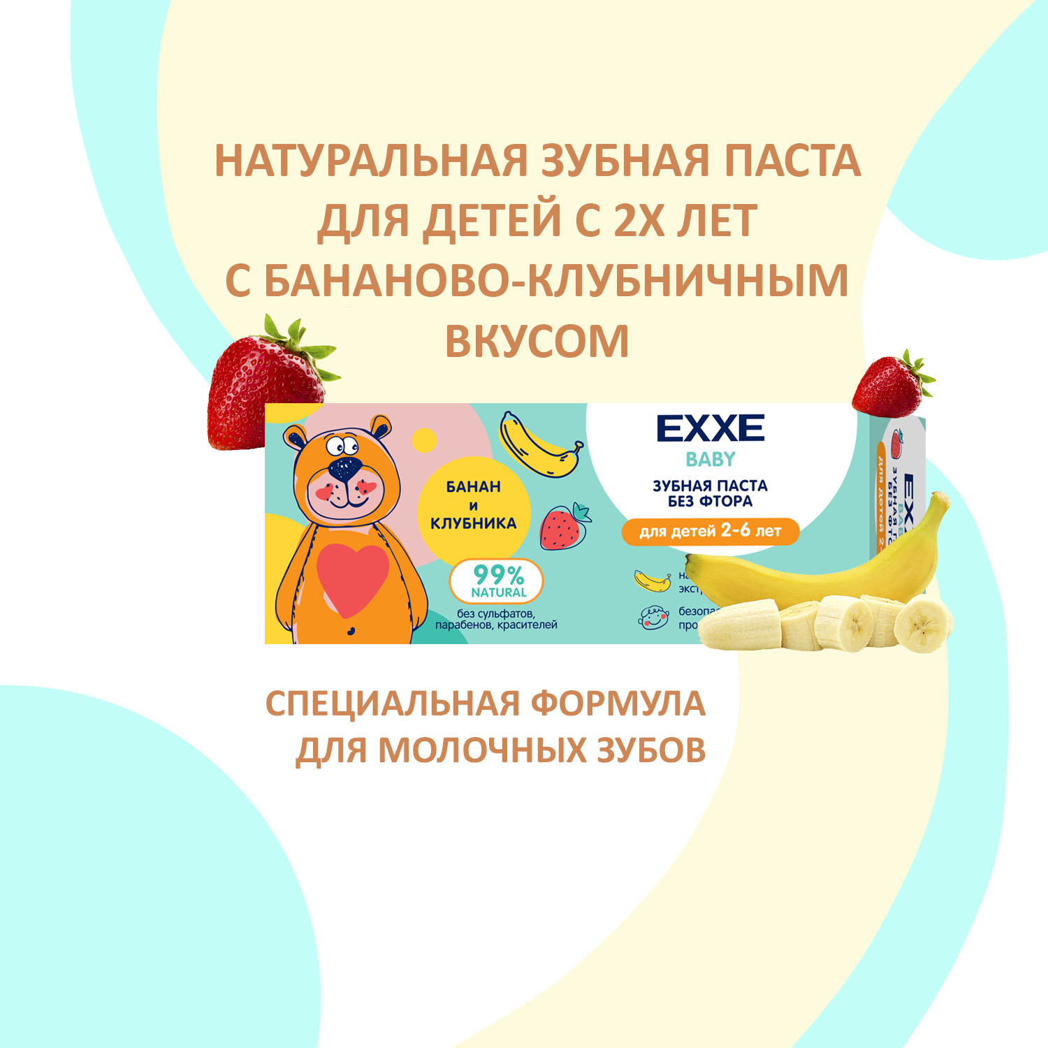 Зубная паста EXXE - фото 2