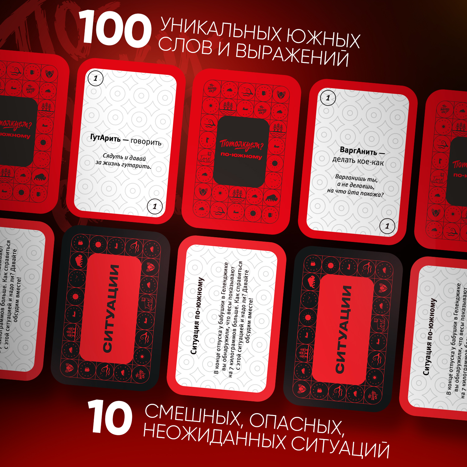 Настольная игра Потолкуем? - фото 2