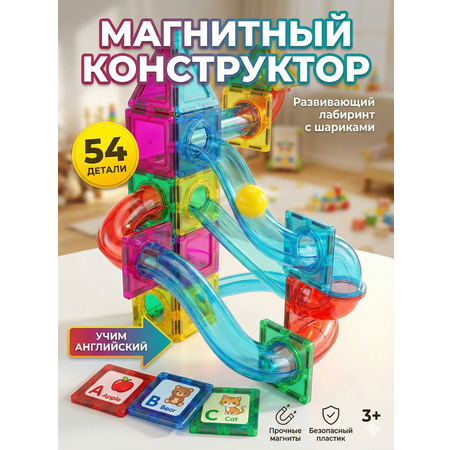 Конструктор SHARKTOYS Горки магнитный