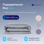 Пододеяльник buyson BuyLive 200x200 см хлопковый сатин цвет пепел