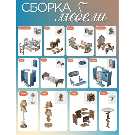 Домик для кукол PRIORITY
