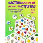 Развивающая игра Дрофа-Медиа Агент Быстроглаз 4030