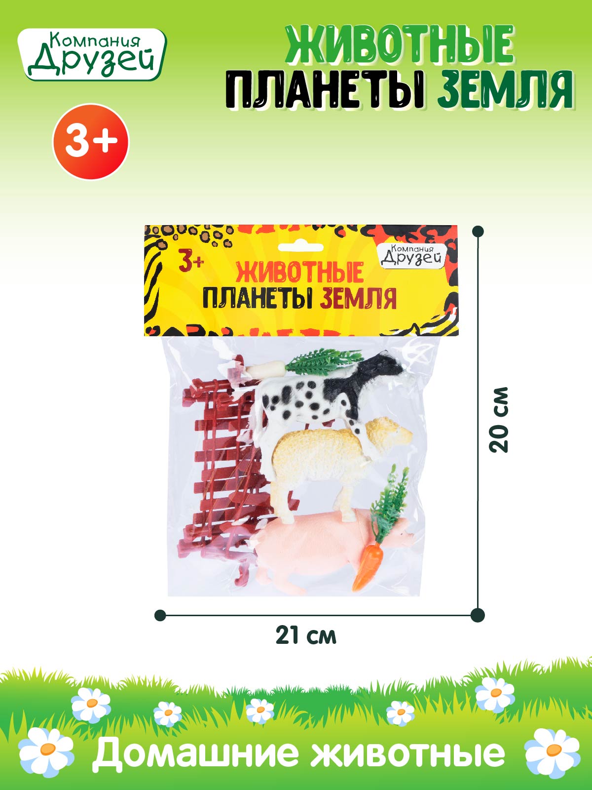 Игровой набор DARWIN Домашние животные 3шт - фото 4