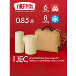 Термос для еды 360 мл и ланч-бокс 500 мл THERMOS JEC-1000 песочный – нержавеющая сталь герметичный тепло/холод 6/8 часов
