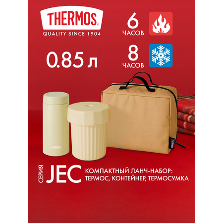 Термос для еды 360 мл и ланч-бокс 500 мл THERMOS JEC-1000 песочный – нержавеющая сталь герметичный тепло/холод 6/8 часов