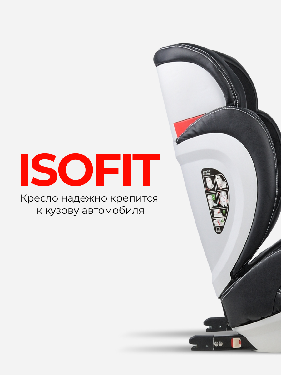 Автокресло Costa YB802 Isofix 2/3 (15-36 кг) черный - фото 3