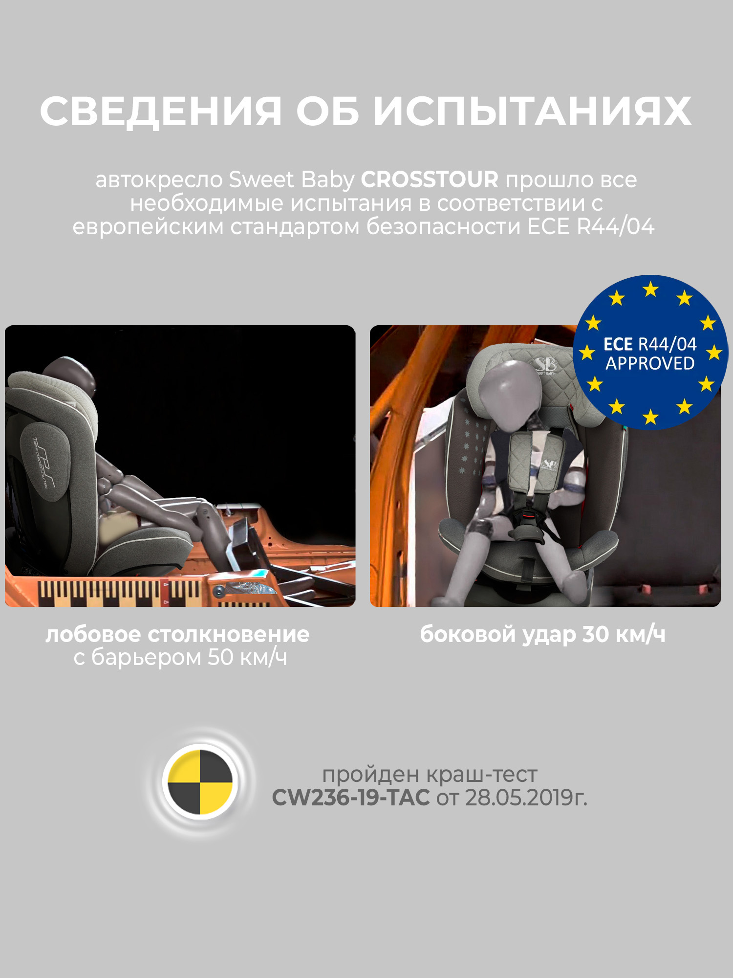 Автокресло Sweet Baby Crosstour Isofix 0+/1/2/3 (0-36 кг) бежевый - фото 10