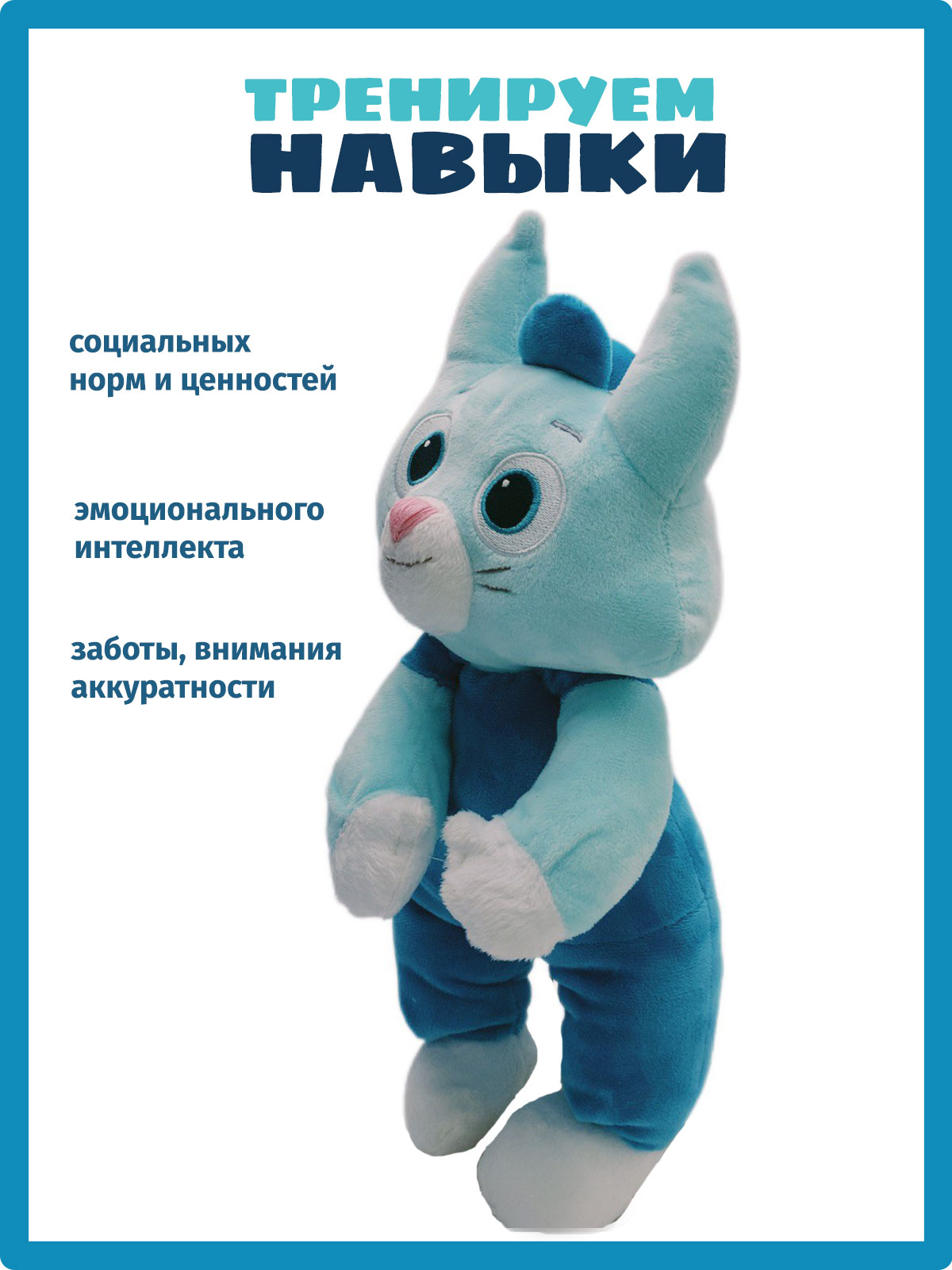 Мягкая игрушка Цветняшки котик - фото 2