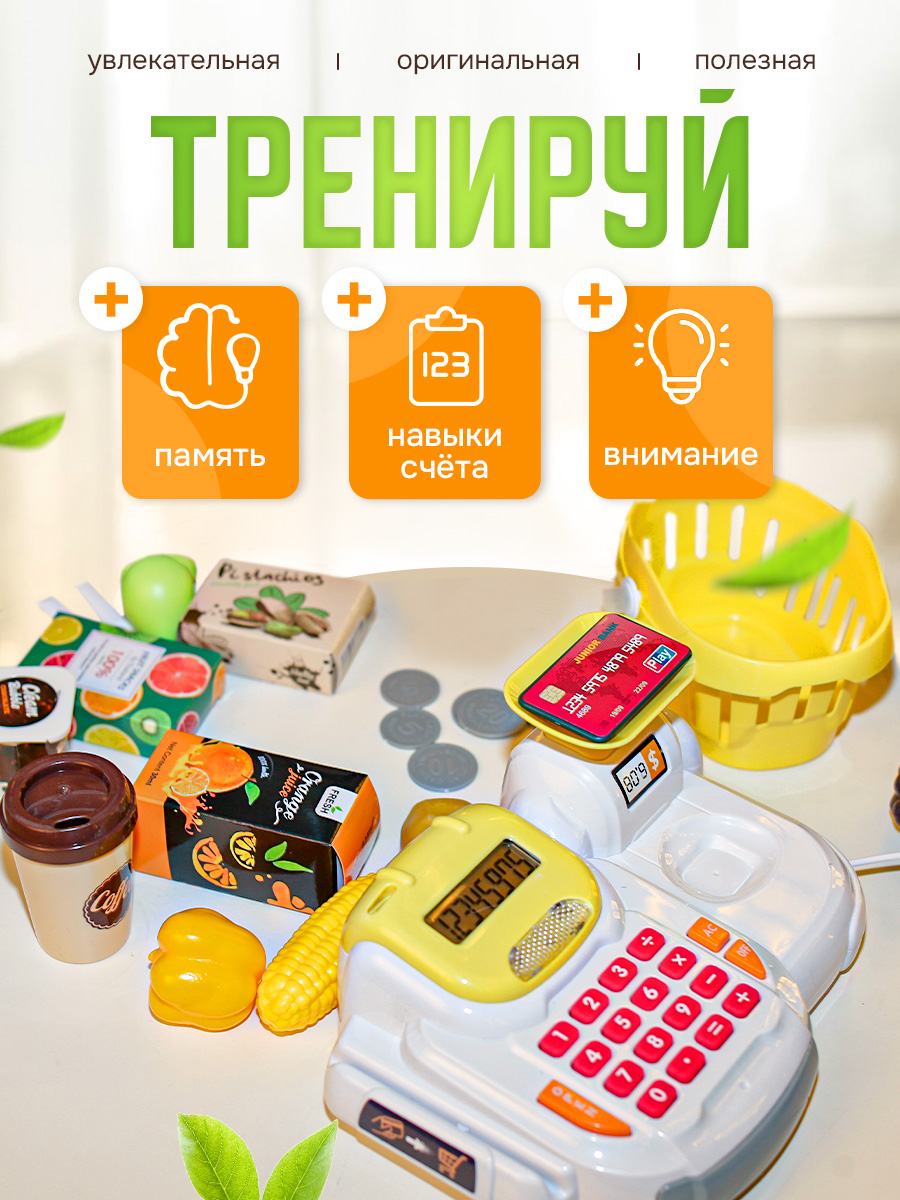 Игровой набор SHARKTOYS касса, продукты - фото 6