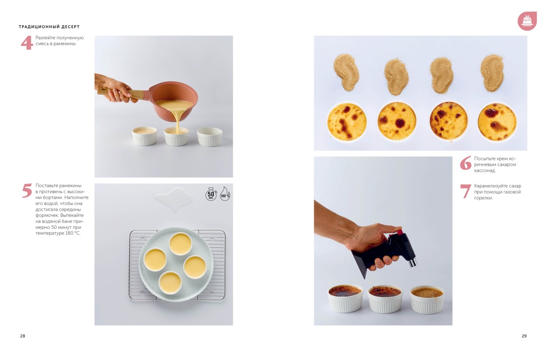 Книга КОЛИБРИ Буржуа К Праздник вкуса Десерты Высокая кухня - фото 9