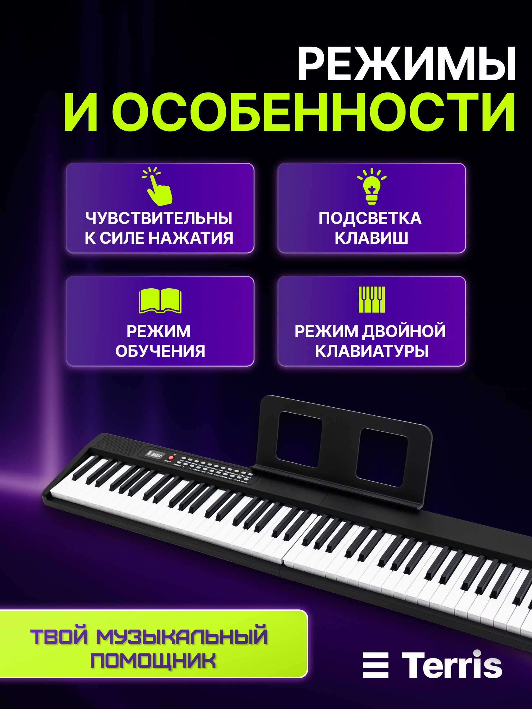 Игрушка музыкальная Terris синтезатор - фото 7
