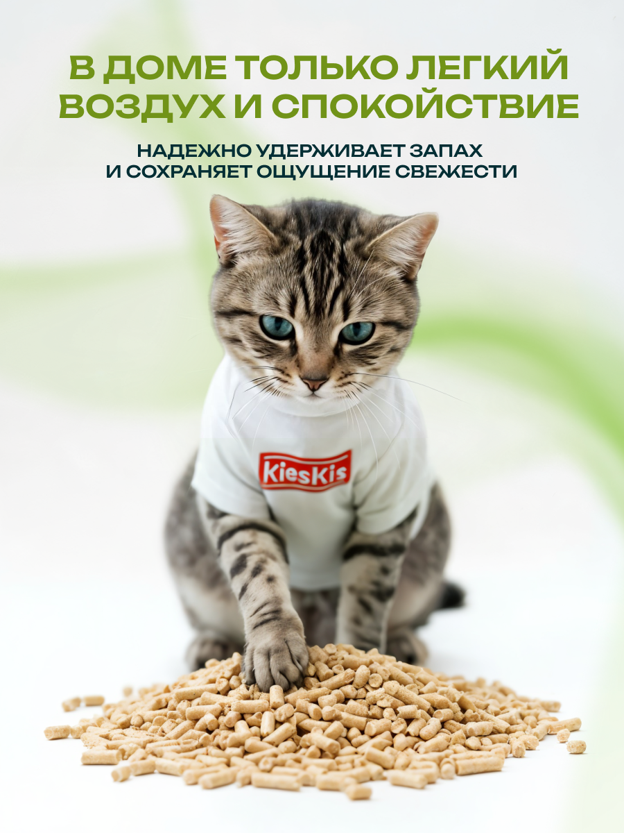 Наполнитель KiesKis Тофу Ориджинал 13.2 л комкующийся - фото 3