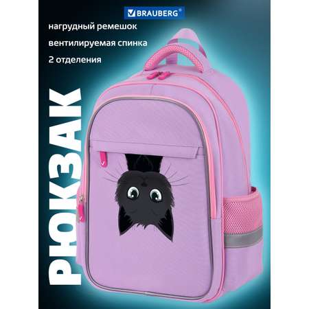 Рюкзак Brauberg