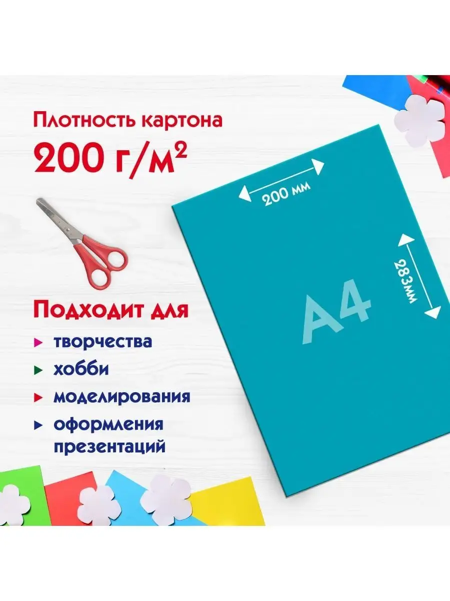 Цветной картон Пифагор 12 лист. - фото 2