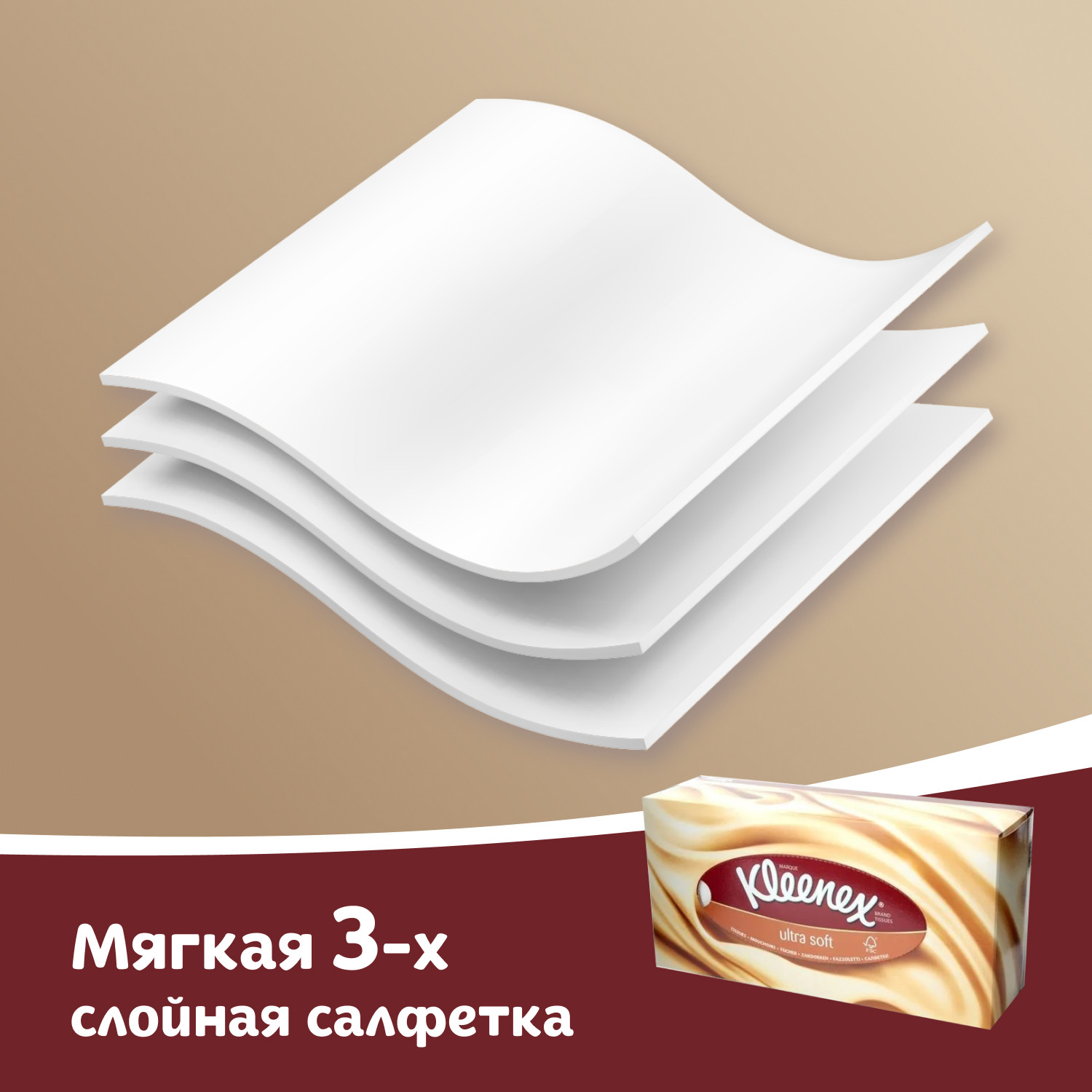 Бумажные салфетки Kleenex Ultra soft 56 шт. - фото 7