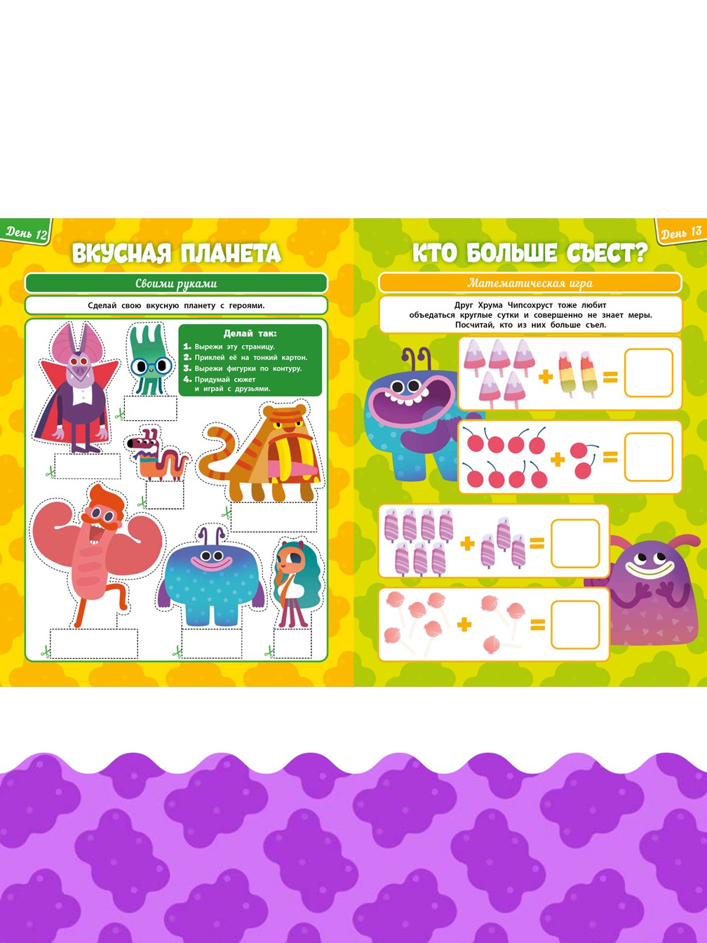 Комплект Ум и Хрум Большая книга игр + Раскраска с наклейками - фото 4