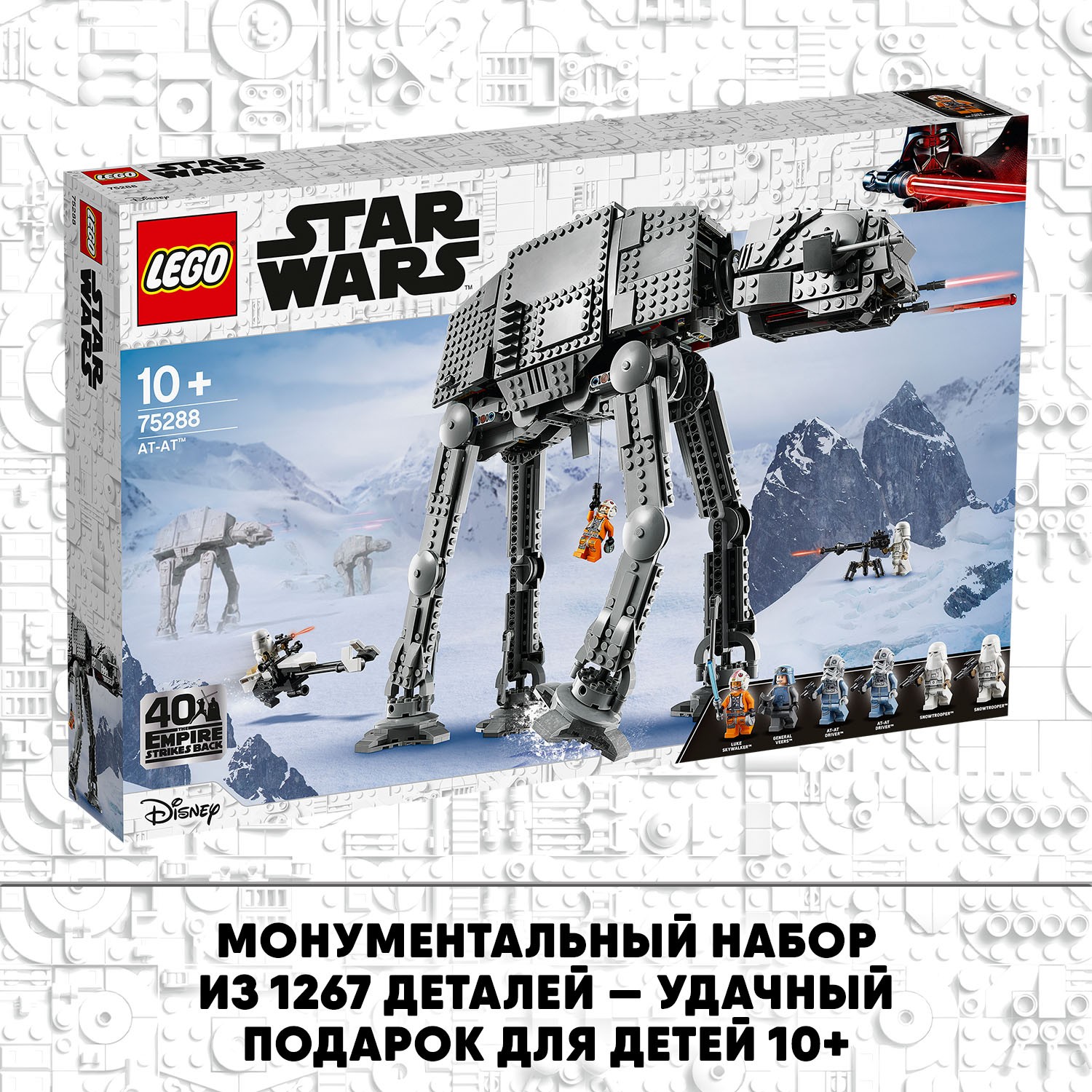 Конструктор LEGO Star Wars AT-AT блочный - фото 8