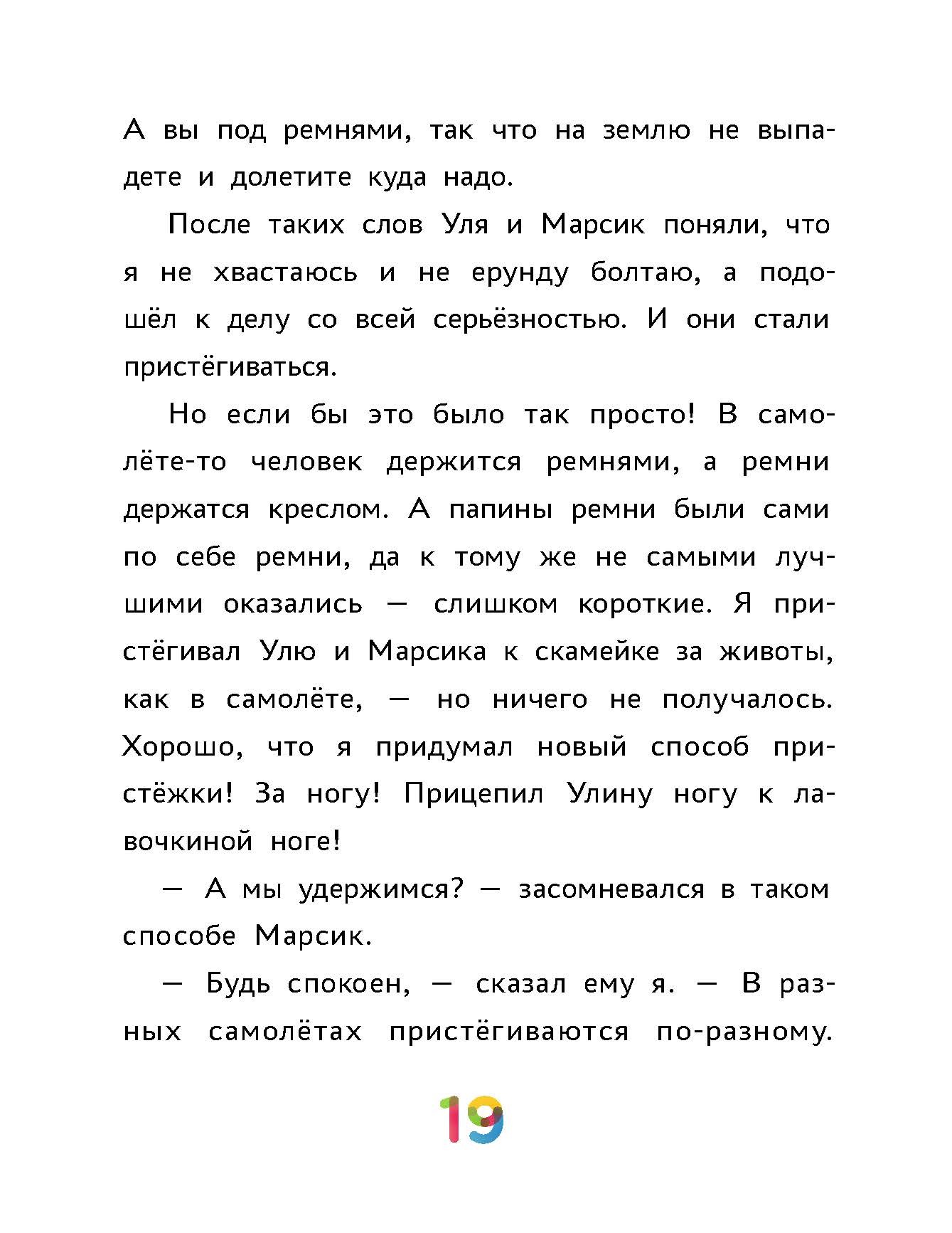Книга Пять четвертей Истории Цветного проезда - фото 8