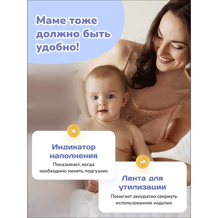 Трусики Smami L (9-14 кг) 42 шт.