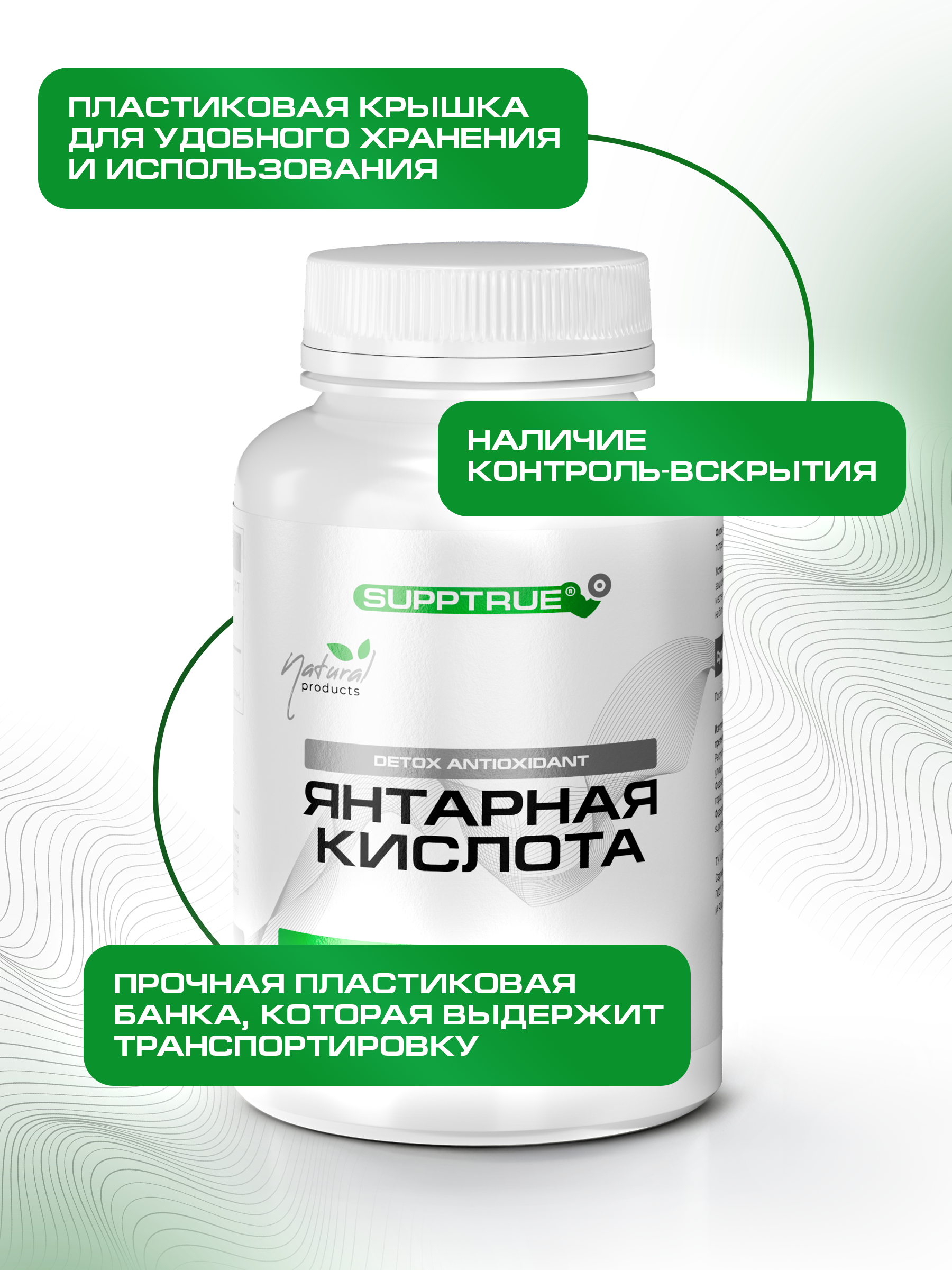 Янтарная кислота 90 капсул SUPPTRUE 1500 миллиграмм - фото 7