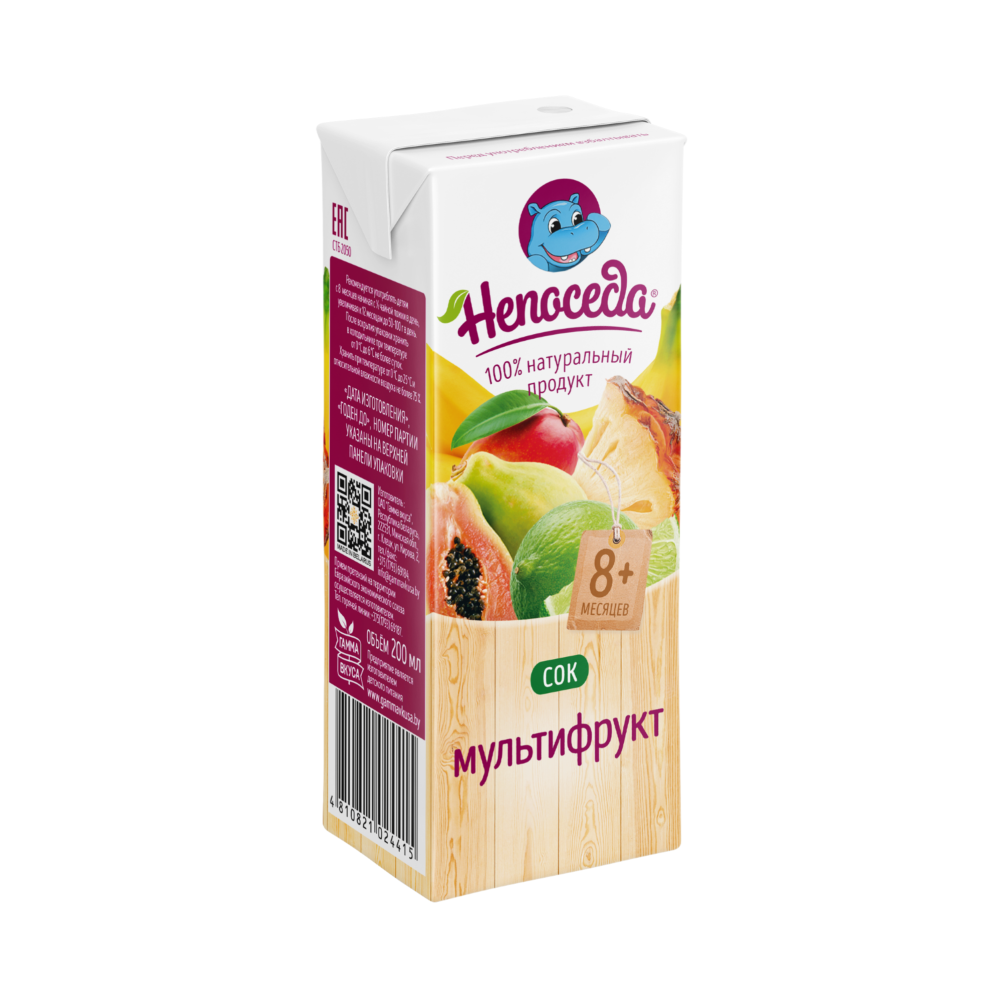 Сок Непоседа Мультифрукт с 8 мес 0.2 л - фото 1