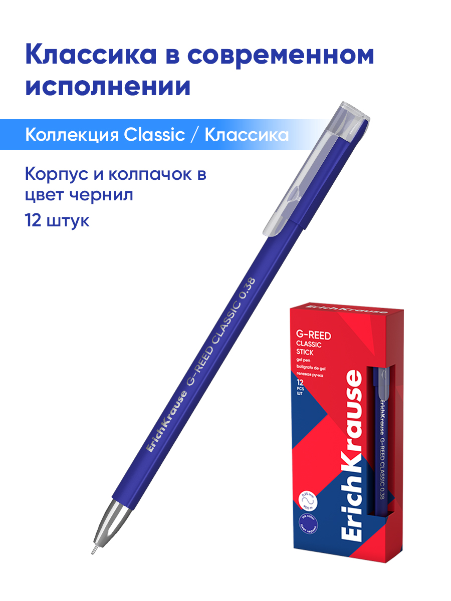 Ручка гелевая ErichKrause 12 шт. - фото 4