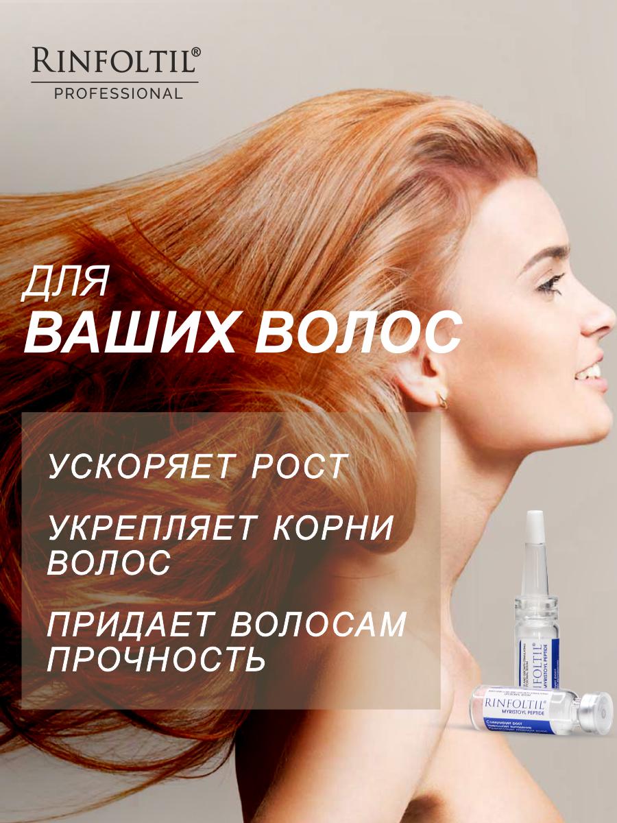 Сыворотка Ринфолтил - фото 2