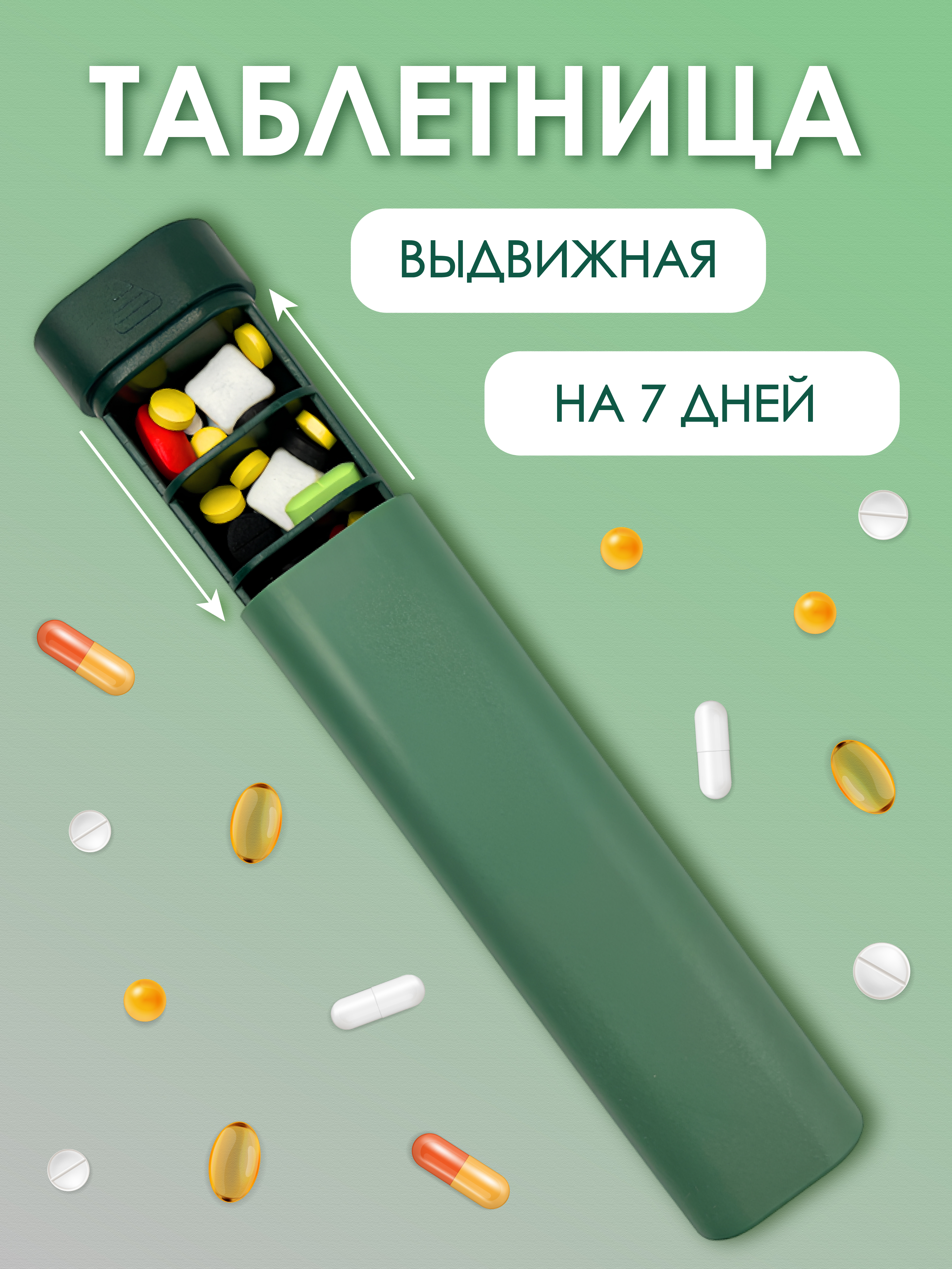 Таблетница на неделю AXLER 1 прием, бокс для лекарств контейнер для таблеток кейс органайзер для витаминов - фото 1