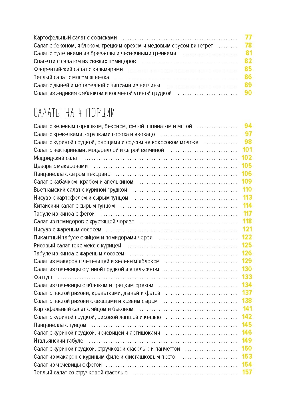 Книга КОЛИБРИ «Празд. как по нотам. Быстро. Вкусно. Красиво». Сбор. ком. в коробе из 3-х книг - фото 4